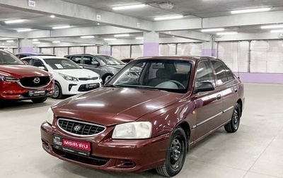 Hyundai Accent II, 2008 год, 450 000 рублей, 1 фотография