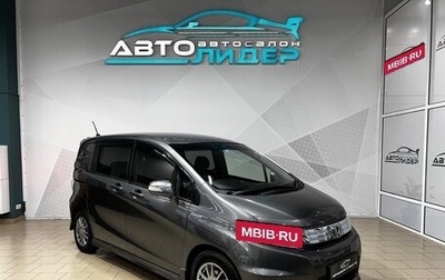 Honda Freed I, 2012 год, 1 149 000 рублей, 1 фотография