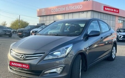 Hyundai Solaris II рестайлинг, 2016 год, 1 330 000 рублей, 1 фотография