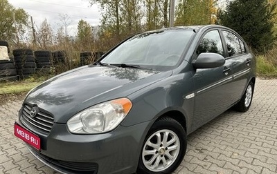 Hyundai Verna II, 2008 год, 550 000 рублей, 1 фотография