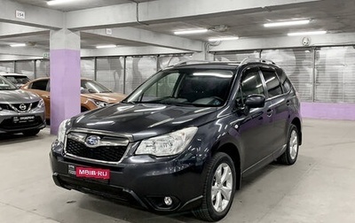 Subaru Forester, 2014 год, 1 750 000 рублей, 1 фотография