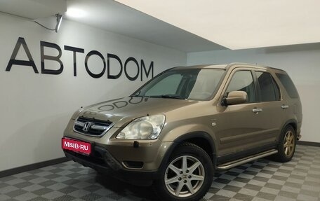 Honda CR-V II рестайлинг, 2004 год, 613 000 рублей, 1 фотография