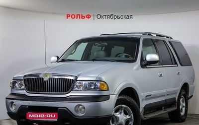 Lincoln Navigator, 1999 год, 646 000 рублей, 1 фотография