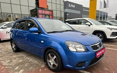 KIA Rio II, 2010 год, 580 000 рублей, 1 фотография