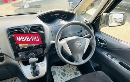 Nissan Serena IV, 2015 год, 1 549 999 рублей, 16 фотография