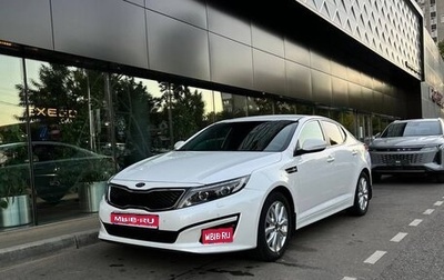 KIA Optima III, 2015 год, 1 740 000 рублей, 1 фотография