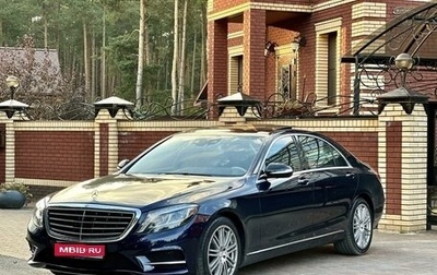 Mercedes-Benz S-Класс, 2014 год, 3 400 000 рублей, 1 фотография