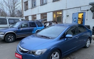 Honda Civic VIII, 2011 год, 950 000 рублей, 1 фотография