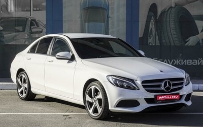 Mercedes-Benz C-Класс, 2018 год, 2 399 000 рублей, 1 фотография