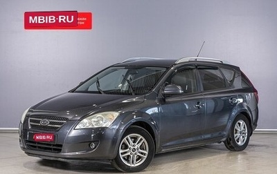 KIA cee'd I рестайлинг, 2009 год, 630 000 рублей, 1 фотография