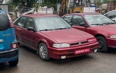 Honda Concerto, 1993 год, 70 000 рублей, 1 фотография