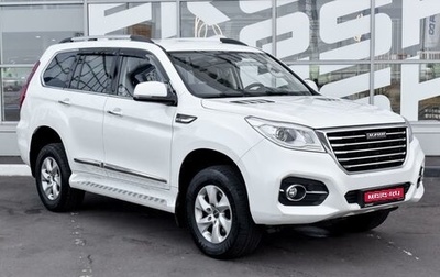 Haval H9 I рестайлинг, 2021 год, 2 999 000 рублей, 1 фотография