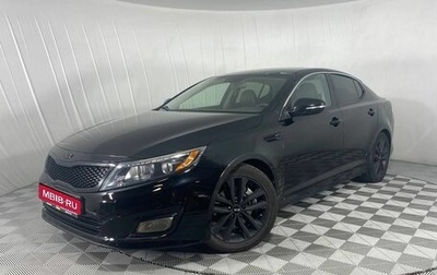 KIA Optima III, 2014 год, 1 550 000 рублей, 1 фотография