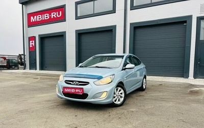 Hyundai Solaris II рестайлинг, 2011 год, 899 000 рублей, 1 фотография