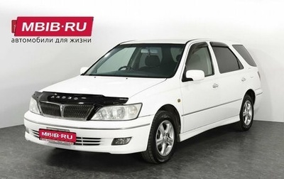 Toyota Vista V30, 2000 год, 698 000 рублей, 1 фотография