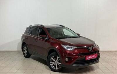 Toyota RAV4, 2017 год, 2 290 000 рублей, 1 фотография