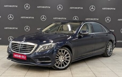 Mercedes-Benz S-Класс, 2014 год, 3 950 000 рублей, 1 фотография