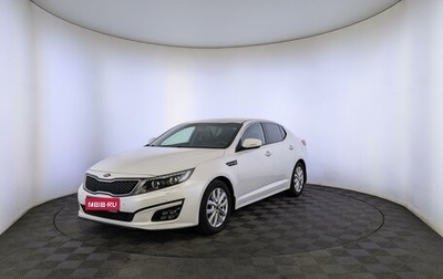 KIA Optima III, 2015 год, 1 790 000 рублей, 1 фотография