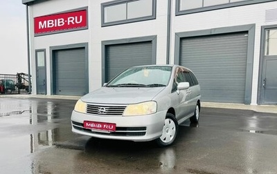 Nissan Liberty, 2003 год, 749 000 рублей, 1 фотография