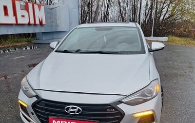 Hyundai Elantra VI рестайлинг, 2017 год, 1 700 000 рублей, 1 фотография