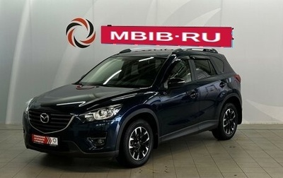 Mazda CX-5 II, 2016 год, 2 250 000 рублей, 1 фотография