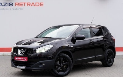 Nissan Qashqai, 2013 год, 1 349 000 рублей, 1 фотография