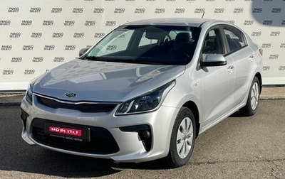 KIA Rio IV, 2017 год, 1 180 000 рублей, 1 фотография