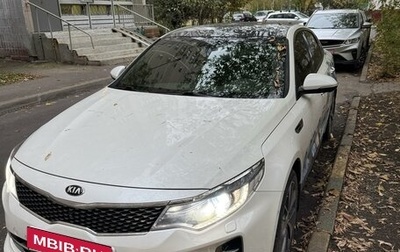 KIA Optima IV, 2016 год, 1 600 000 рублей, 1 фотография