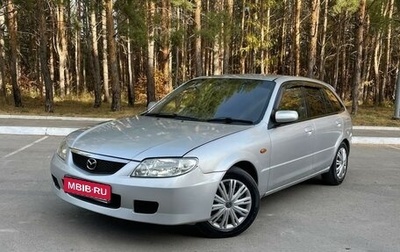 Mazda Familia, 2002 год, 299 000 рублей, 1 фотография