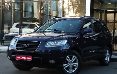 Hyundai Santa Fe III рестайлинг, 2008 год, 1 116 000 рублей, 1 фотография