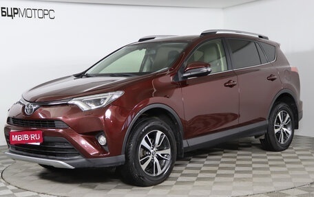 Toyota RAV4, 2015 год, 2 549 990 рублей, 1 фотография