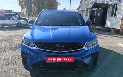 Geely Coolray I, 2020 год, 1 750 000 рублей, 1 фотография