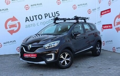 Renault Kaptur I рестайлинг, 2019 год, 1 749 000 рублей, 1 фотография