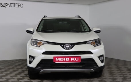 Toyota RAV4, 2016 год, 2 499 990 рублей, 2 фотография