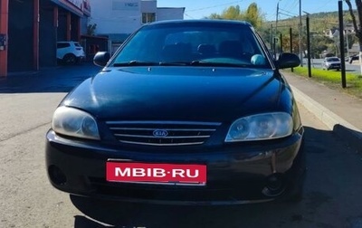 KIA Spectra II (LD), 2006 год, 410 000 рублей, 1 фотография