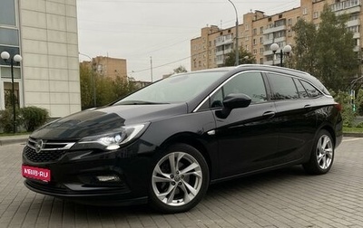 Opel Astra K, 2018 год, 1 399 000 рублей, 1 фотография