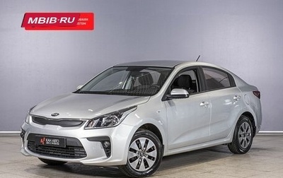 KIA Rio IV, 2018 год, 1 511 000 рублей, 1 фотография