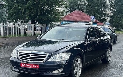 Mercedes-Benz S-Класс, 2008 год, 1 550 000 рублей, 1 фотография