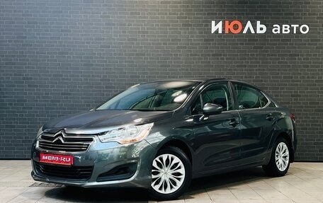 Citroen C4 II рестайлинг, 2013 год, 840 000 рублей, 1 фотография