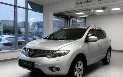 Nissan Murano, 2010 год, 1 236 000 рублей, 1 фотография