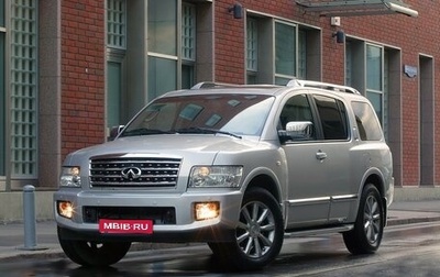 Infiniti QX56, 2008 год, 1 812 000 рублей, 1 фотография