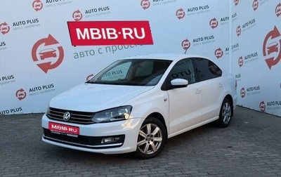 Volkswagen Polo VI (EU Market), 2016 год, 1 389 000 рублей, 1 фотография