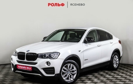 BMW X4, 2015 год, 2 974 000 рублей, 1 фотография