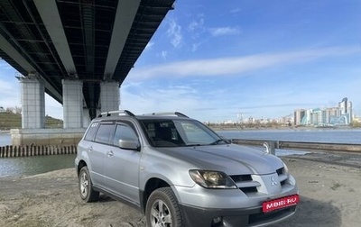 Mitsubishi Airtrek, 2003 год, 695 000 рублей, 1 фотография