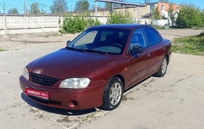 KIA Spectra II (LD), 2007 год, 275 000 рублей, 1 фотография