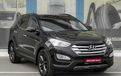 Hyundai Santa Fe III рестайлинг, 2014 год, 2 579 000 рублей, 1 фотография