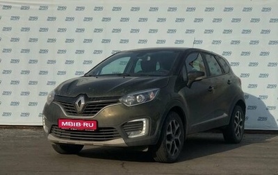 Renault Kaptur I рестайлинг, 2017 год, 1 249 000 рублей, 1 фотография