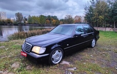 Mercedes-Benz S-Класс, 1998 год, 1 200 000 рублей, 1 фотография