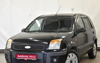 Ford Fusion I, 2006 год, 490 000 рублей, 1 фотография