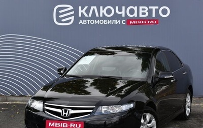 Honda Accord VII рестайлинг, 2006 год, 1 150 000 рублей, 1 фотография